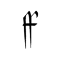 Court hand uppercase F.png