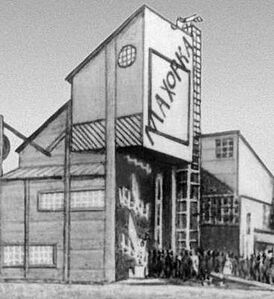 Machorka pavilion.jpg