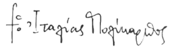 Изображение автографа
