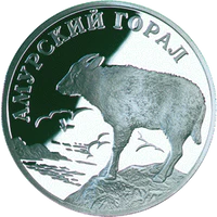 RR5109-0055R Амурский горал.png