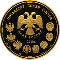 Аверс 5226-0001