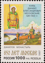 Russia stamp 1997 № 361.jpg