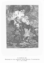 Taras Shevchenko painting 0072.jpg