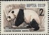The Soviet Union 1964 CPA 3049 stamp (Centenary of Moscow Zoo. Giant panda or panda bear (Ailuropoda melanoleuca)).jpg