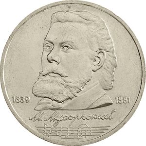 USSR-1989-1ruble-CuNi-Musorgsky150-b.jpg