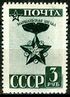USSR 772.jpg
