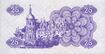 UkraineP85-25Karbovantsiv-1991 b-donated.jpg