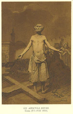 Апостол Петро. Ескіз. Кольоровий папір, сепія .jpg