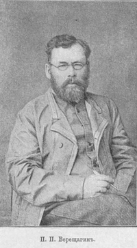 Верещагин Пётр Петрович.png