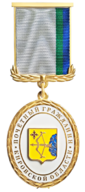Нагрудный знак «Почётный гражданин Кировской области».png