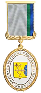 Нагрудный знак «Почётный гражданин Кировской области».png