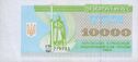 10 000 karbovanets 1993 front.jpg