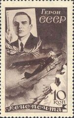 1935 CPA 489 Stamp of USSR Леваневский.jpg