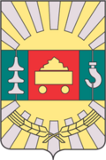 Герб Артёма (1972 год)