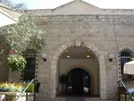 Entrance to Ticho house, Jerusalem.jpg