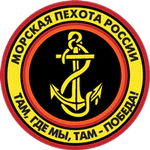 Morskaja pehota Rossii.gif