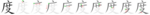 度-bw.png