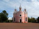 Chesma church02.JPG