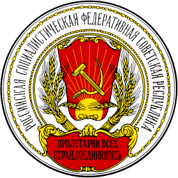 1918—1920