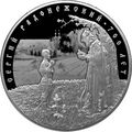 Реверс 5117-0060