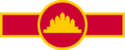 Roundel of Cambodia 1979.png