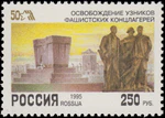 Russia stamp 1995 № 210.jpg