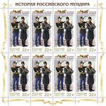 Russia stamp 2019 № 2443list.jpg