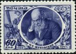 Stamp of USSR 1106.jpg
