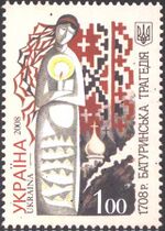 Stamp of Ukraine s955.jpg