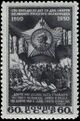 The Soviet Union 1950 CPA 1517 stamp (150th death Anniversary of Alexander Suvorov (1730-1800). Order of Suvorov. Suvorov troops and Soviet soldiers based on poster of Nikolai Smoljak).jpg