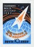 The Soviet Union 1962 CPA 2719 stamp (First Anniversary of Gherman Titov's Space Flight. Rocket and globe).jpg