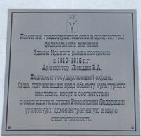 Здание Крытого рынка табличка.jpg