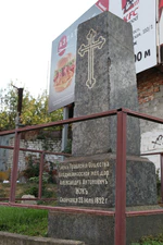 Памятный знак. вид спереди.jpg