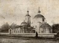 Симеоновский храм. Город Старица.jpg