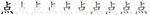 点-bw.png