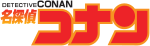 Detective Conan logo.svg