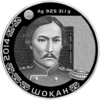 KZ-2014-500tenge-Chokan-Ag-b.png