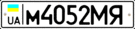 License plate of Ukraine 1993.gif