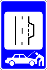 Moldova road sign 5.16.4.svg