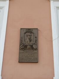 Muzej Kotliarevskogo.JPG