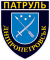 Patch of Dnipropetrovsk Patrol Police.svg