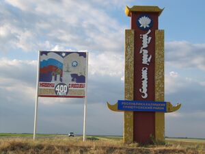 Prijutnoe1.jpg