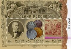 RUSMARKA-1960-62.jpg