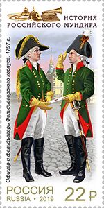 Russia stamp 2019 № 2442.jpg