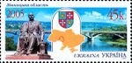 Stamp of Ukraine s642.jpg