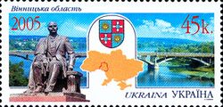 Stamp of Ukraine s642.jpg