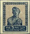 The Soviet Union 1926 Zagorsky 0127 type I stamp (1st standard issue of Soviet Union. 7th issue. Worker).jpg