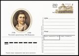 USSR PCWCS №173 mint.jpg