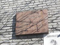 ZinovMemory.JPG