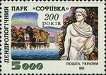 Софіївка-Марка (cropped).jpg